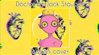 I Need A Doctor - Rus Cover (Jack Stauber - Doctor)