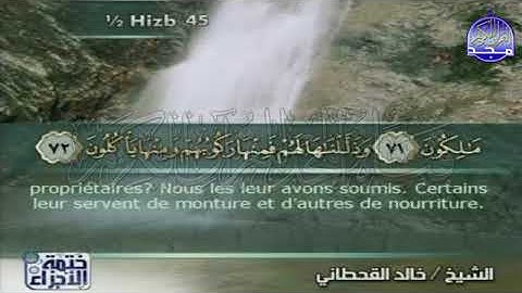 الجزء الثالث عشر من القرآن الكريم بصوت الشيخ خالد القحطاني