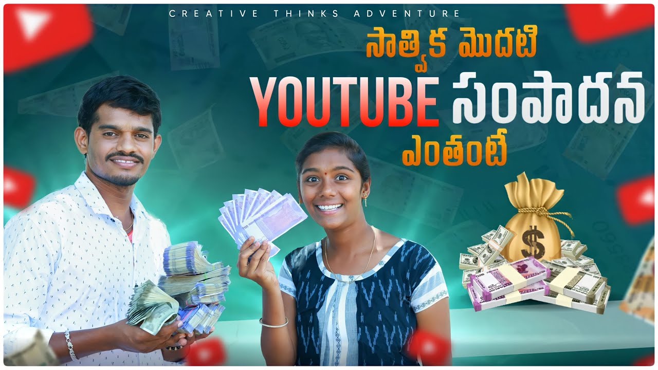 Sathwika channel first youtube income 🤩 | Youtube earnings 🤗