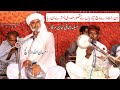 Qasoor mand kalam by ch ehsan ullah warraich at uras bhai jaan sarkar  folk music 