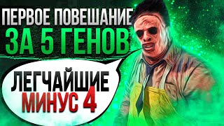 Это Нельзя Было Выиграть Каннибал Dead by Daylight