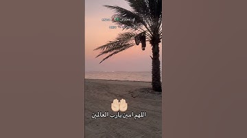 #اكسبلور #dubai #ترند #قرآن #لايك #تيك_توك #دعاء #explore #دبي #سورة_الكهف #youtuber #usa #ترند#لكِ
