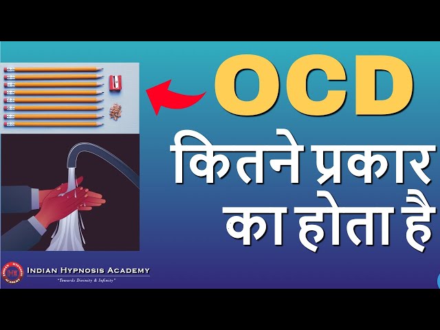 What are 4 Types of OCD ? (हिंदी में)