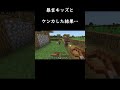 暴言キッズと喧嘩した結果…【茶番/マインクラフト】