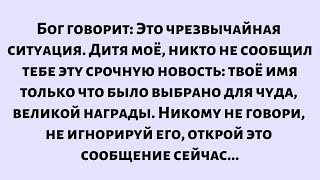 видео: Бог говорит: Это чрезвычайная ситуация. Никто не сообщил тебе эту срочную новость. твоё имя тольк... картинка: Бог говорит: Это чрезвычайная ситуация. Никто не сообщил тебе эту срочную новость. твоё имя тольк...