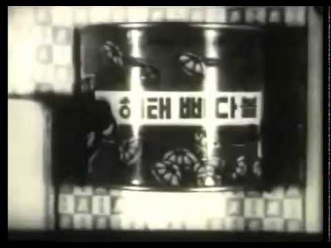 해태제과 해태종합선물세트 (1970년대)
