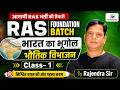 RAS 2026 | India Geography Demo Class | भारत के भौतिक विभाजन | RAS Foundation Batch | Class-1