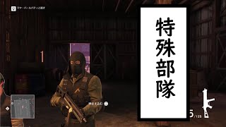 【HITMAN (2016)】変装（特殊部隊） screenshot 2