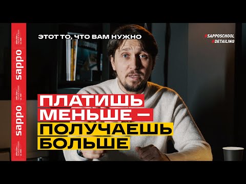 ВЫГОДНОЕ ОБУЧЕНИЕ ДЕТЕЙЛИНГУ в школе SAPPO! КУРСЫ с сертификатом! Возьми больше чем заплатил!