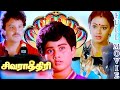   sivarathri 1993 tamil full movie