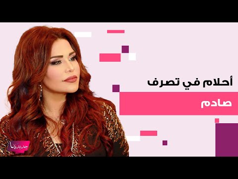 تصرف صادم من أحلام لحظة وصول الطائرات العملاقة إلى السعودية ما قامت به جعلها محط أنظار