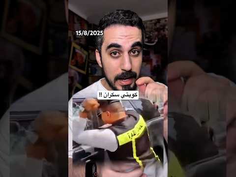 سائح كويتي تسبب في حادث علي كوبري اكتوبر