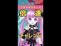 アカペラ1発録りで、超超超超高速ラップに挑戦!!!『ウタカタララバイ/Ado』(歌い方解説付き) #Shorts