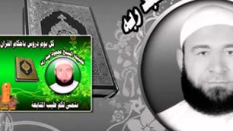 سورة الماعون بصوت الشيخ محمود لطفى عبدربه