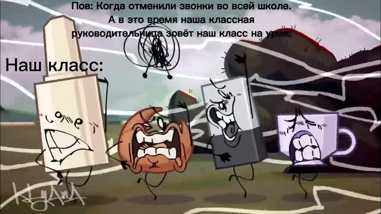 Муд И.Н.М.Т 2 (ребут) - YouTube