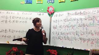 1070514蔡虹菱國／台教唱班週一晚7－9時教學曲～後山痴情花（喬幼）詞：邱宏灜 老師 曲：黃明洲老師 吳舜華老師～耐心教學、一句一句帶唱～（FB臉書、YouTube～同步直播教學）感恩分享、訂閲3