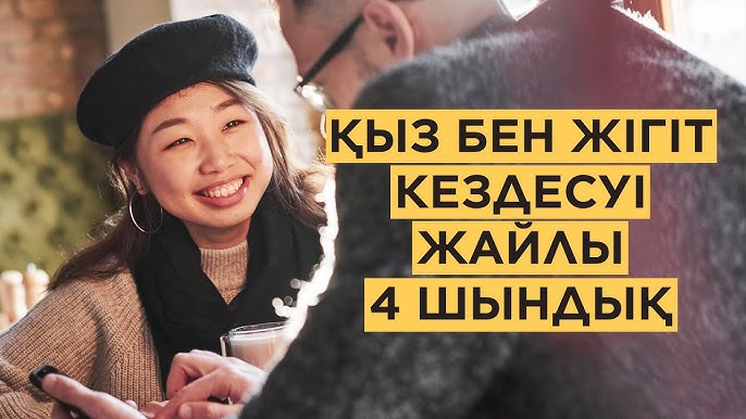 Шіркеудегі секс