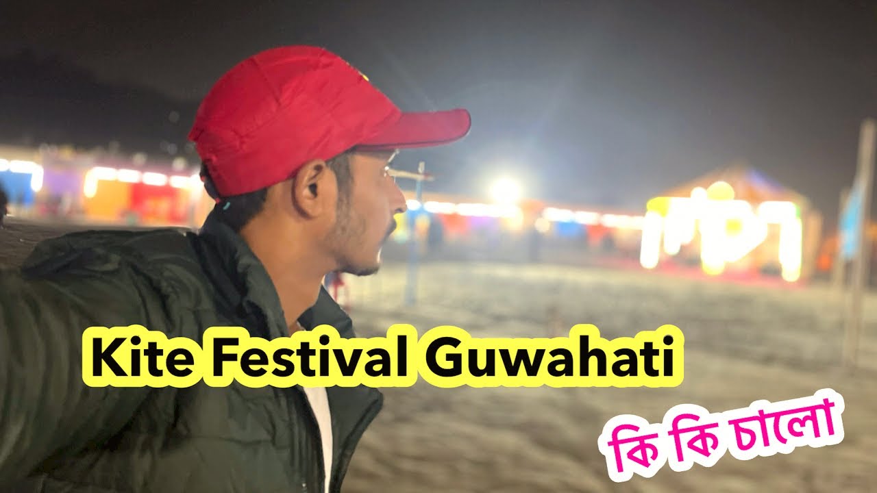এবাৰ আহক Kite Festival ত / Kite Festival Guwahati 2023 YouTube