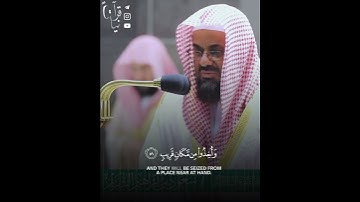 ﴿ وَإِنِ اهتَدَيتُ فَبِما يوحي إِلَيَّ رَبّي﴾ من سورة سبأ للشيخ سعود الشريم رمضان ١٤٤١هـ 🤍..