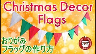 【高齢者向け】手作りでステキなクリスマスを迎える飾りのアイデアをご紹介