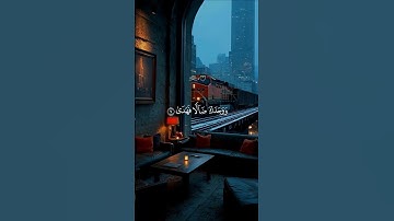 ولسوف يعطيك ربك فترضى ♡| #قرآن #تلاوة_خاشعة #ماهر_المعيقلي #راحة_نفسية #تابعوني #اكسبلور #لايك