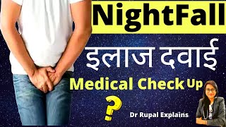 NightFall स्वप्नदोश Treatment - koi davai ? Any Medical Check Up ? Dr Rupal Explains (2020)