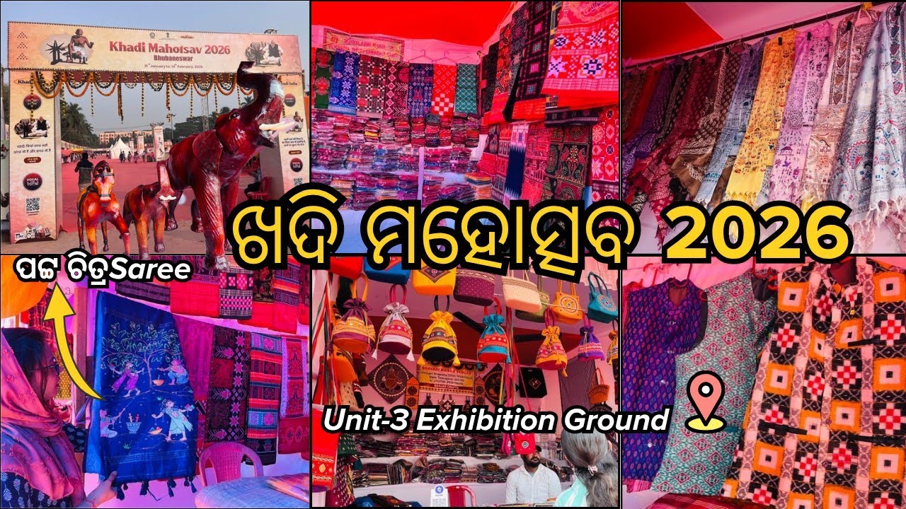 ଖଦି ମହୋତ୍ସବ 2026 in Bhubaneswar ,Khadi Mela 2026 Bhubaneswar 📌 ଖଦି ମେଳା Bhubaneswar 