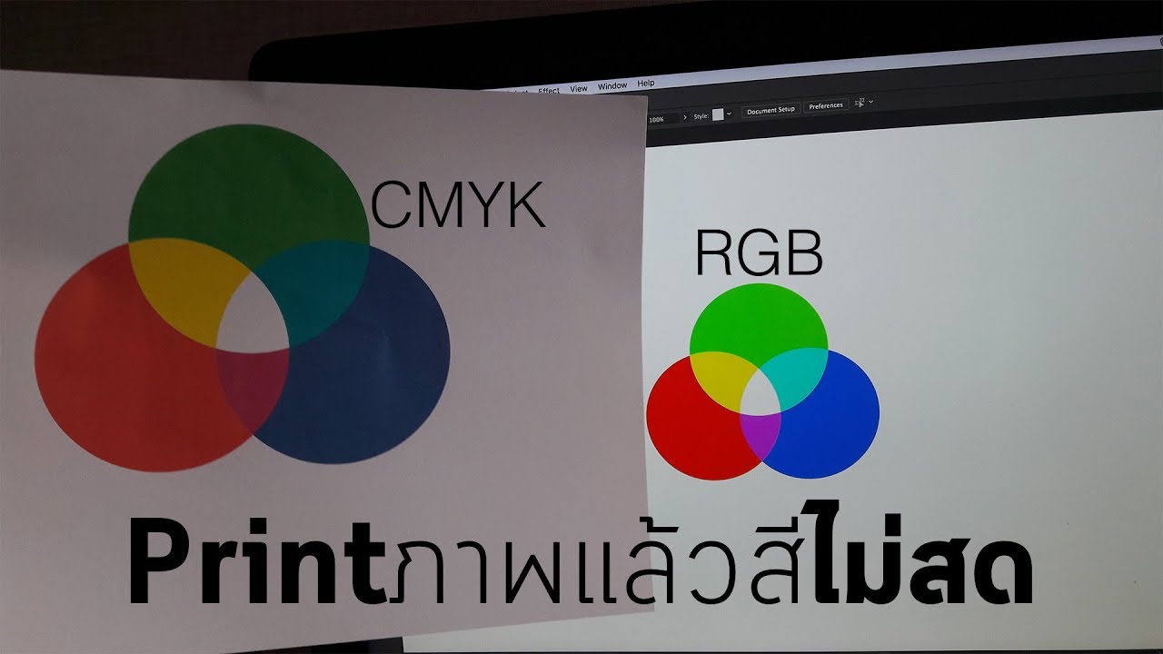 ตาราง ค่า สี cmyk New Update ทำไมPrintภาพออกมาแล้วสีไม่สด (RGB-CMYK)