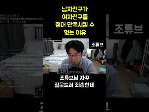 남자친구가 여자친구를 절대 만족시킬 수 없는 이유