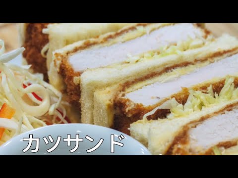 Video: Hvordan Man Laver En Tankatsu Sandwich