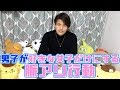 【脈アリ?】男が好きな女の子にする行動ってどんなの?