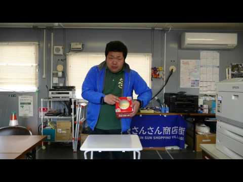 さんさん商店街Facebook3,333いいね！ありがとうキャンペーン　オープニング