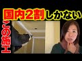 【新築 施工例】ついに現場へ潜入！ドライウォール工法を大公開！