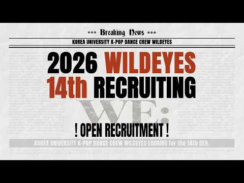 👑WILDEYES 14th RECRUITING PROMOTION VIDEO | 와일드아이즈 14기 리크루팅 프로모션 비디오📹