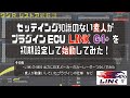 素人がフルコン初回始動できるのか？LINK ECU プラグイン取付！ R32 GT-R [夢のタダR 第5回] 【所有 実は2年目】日産スカイラインGT-R BNR32