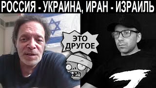 картинка: Блогер из Израиля. Двойные стандарты. Чат рулетка