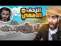 الهجوم على خالد الفهد الزحف الاممي قراند الحياه الواقعيه GTA5 