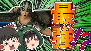 【ゆっくり実況】実況者無双-実況者だらけの国取り合戦-Part9【三国無双7Empires】