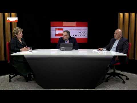 \"ახალი პარადიგმა\" მერაბ ჭიქაშვილთან ერთად