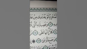 فاصبر صبرا جميلا 😍القرآن الكريم  💦#quran 💦