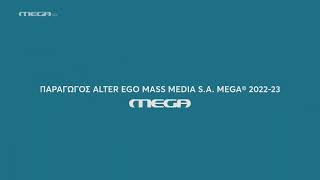 Mega Greece - Copyright ident (2022 - 2023)