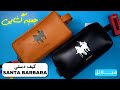 کیف دستی طرح پولو SANTA BARBARA Unboxing 🔍