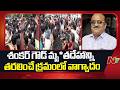 ముత్తోజిపేటలో ఉద్రిక్తత..శంకర్ గౌడ్ మృ*తదేహాన్ని తరలించే క్రమంలో వాగ్వాదం | RTC Driver | NTV Telugu