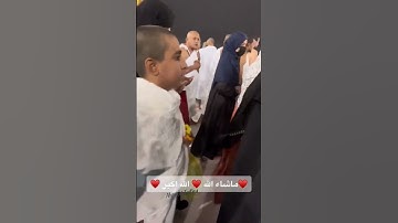من ساحة الحرم المكي طفل رائع يقلد الشيخ ماهر المعقلي 💙♥#youtubeshort #قرآن #قرآن_كريم #تلاوة #خشوع