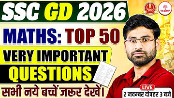 SSC GD Maths 2026 | SSC GD Maths Classes | SSC GD Top 50 Questions | SSC GD Maths Marathon 2026