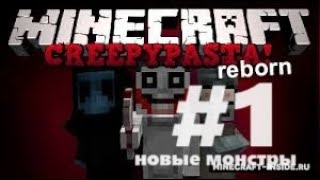 КРИПИКРАФТ #1 новые монстры\Minecraft