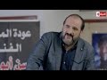 في مشهد عالمي دافنشي يكشف حقيقة المجرم سيد أبو الروس اللي تحول للرسام حسن أبو شامة mp3