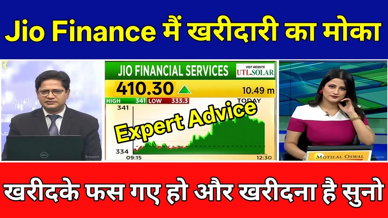 Jio Finance Share Latest News Target 2025 | Future Prediction & Latest News|