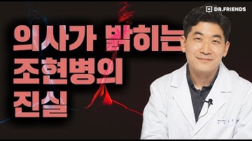 드라마 여우각시별에 나온 조현병, 어떤 질환인가?