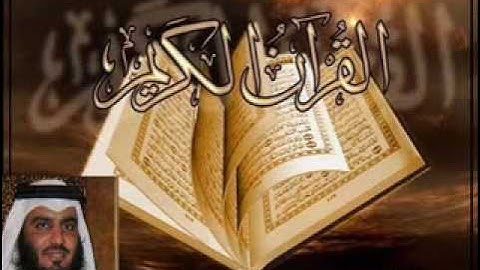 احمد بن على العجمى - سورة يونس | Ahmed Ben Ali Al Ajami - Surat Younus